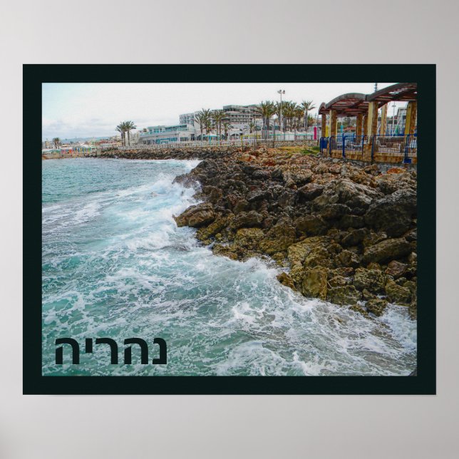 Póster Surf Y Rocas - Nahariya, Israel (Frente)