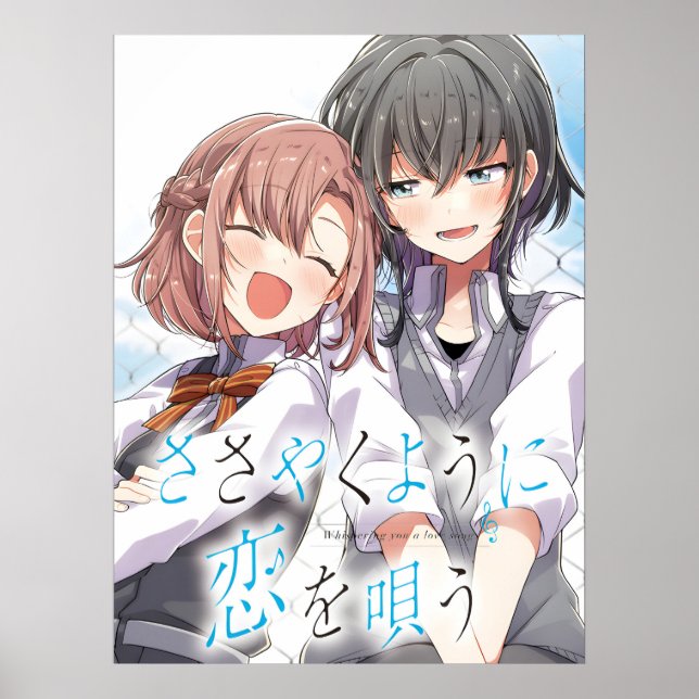 Póster Susurrarme una canción de amor | Sasakoi | Yuri Ma (Frente)