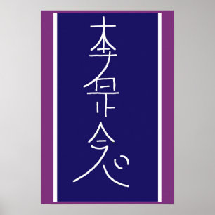 Póster SYMBOL ART 2014 - Maestría de Reiki
