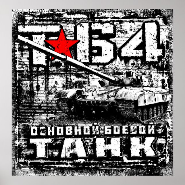 Póster T-64 Tanque de batalla principal (Frente)