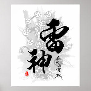 Póster Tachibana Dosetsu Dios de la caligrafía trucante