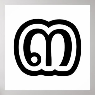 Póster Tailandia Número 3 / Tres / ๓ (Sam) Guión tailandé