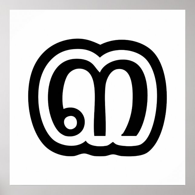 Póster Tailandia Número 3 / Tres / ๓ (Sam) Guión tailandé (Frente)