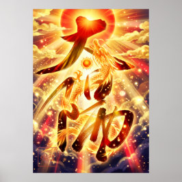 Póster Taiyo: The Sun Kanji Art260030013