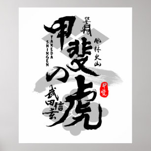 Póster Takeda Shingen Tiger de Kai Caligraphy Art
