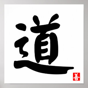 Póster Tao 道