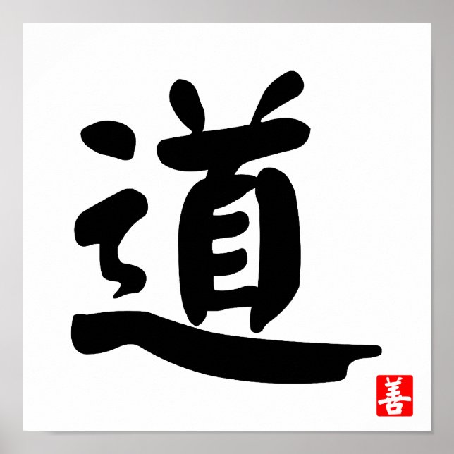 Póster Tao 道 (Frente)