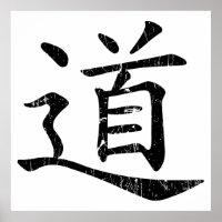 tao symbol grunge Taoism Daoism philosophy traditi