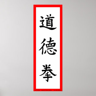 Póster Tao Te Quan Wall Poster