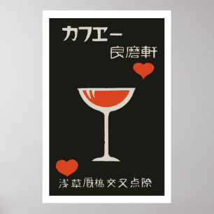 Póster Tapa de caja de cerillas japonesa vintage (Bebida)