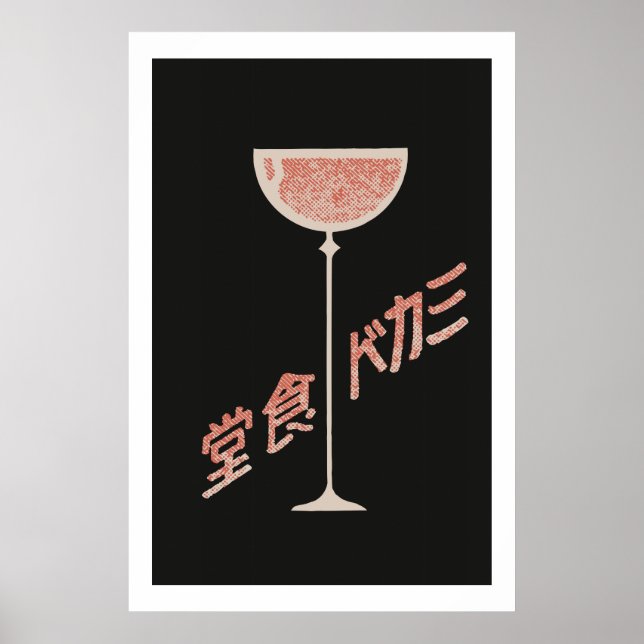Póster Tapa de caja de cerillas japonesa vintage (Bebida) (Frente)