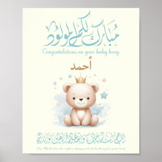 Póster Tarjeta de felicitación islámica para recién nacid