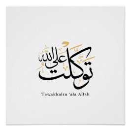 Póster Tawakkaltu ‘Ala Allah – Arabic Thuluth Minimal Art