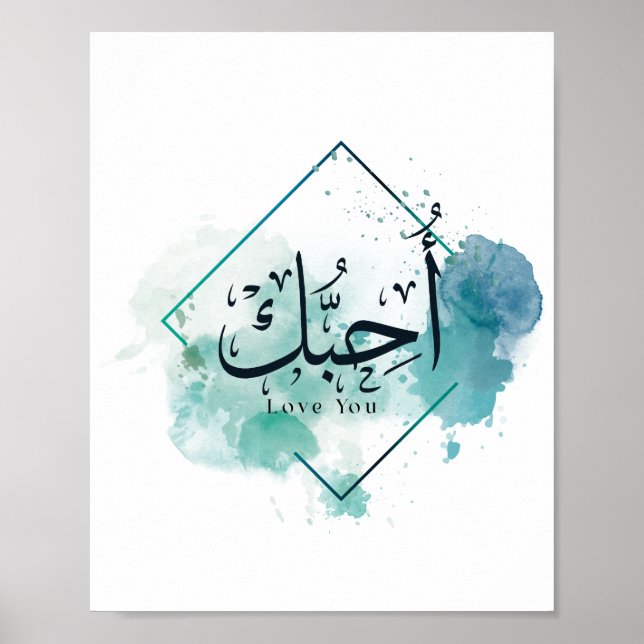 Póster Te amo la caligrafía árabe, la placa de papel (Frente)