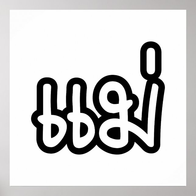 Póster Thai Mother - แม่  / Mae - Thai Language Script (Frente)