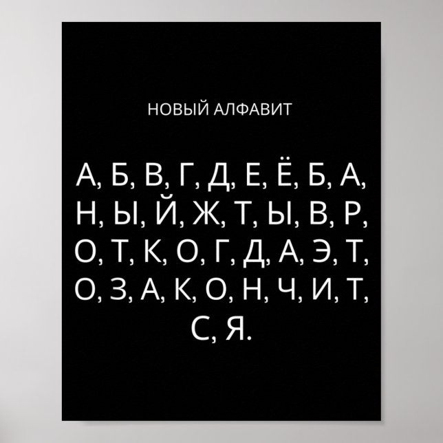 Póster The New Russian Alphabet Funny Udssr  (Frente)