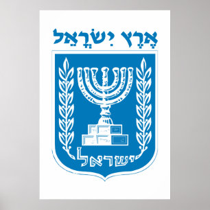 Póster Tierra de Israel