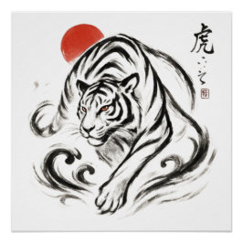 Póster Tigre de tinta - Estilo sumi-e japonés