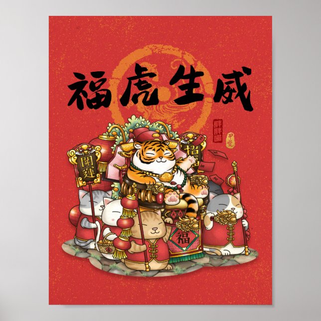 Póster Tigre y gatos de Año Nuevo chinos (Frente)