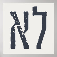 Tipografía hebrea: "LO" = ¡No!