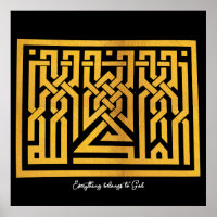 Todo pertenece a Dios | Palabras árabes #20