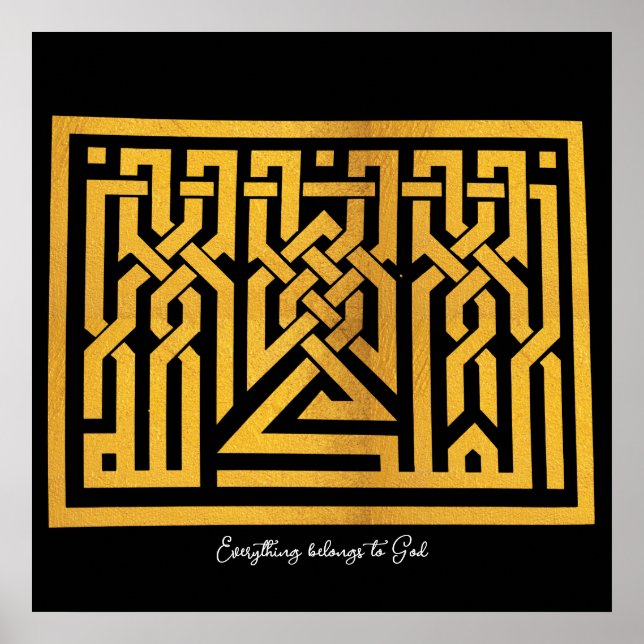 Póster Todo pertenece a Dios | Palabras árabes #20 (Frente)