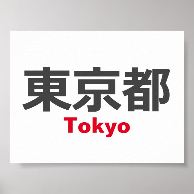 Póster Tokio, Japón (Frente)