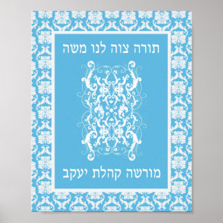 Póster Torah Art