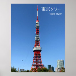 Póster Torre de Tokio