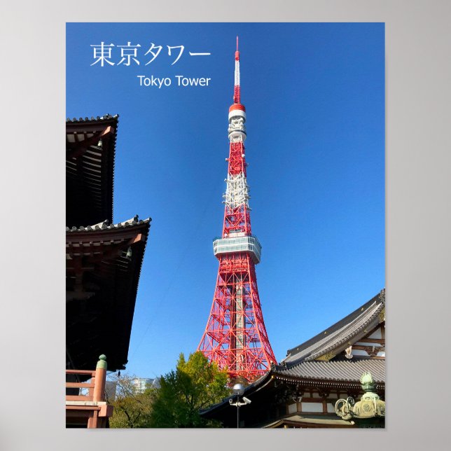 Póster Torre de Tokio entre templos (Frente)