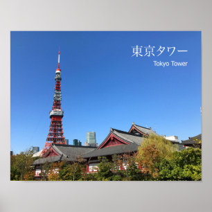 Póster Torre de Tokio y Templo Zojoji