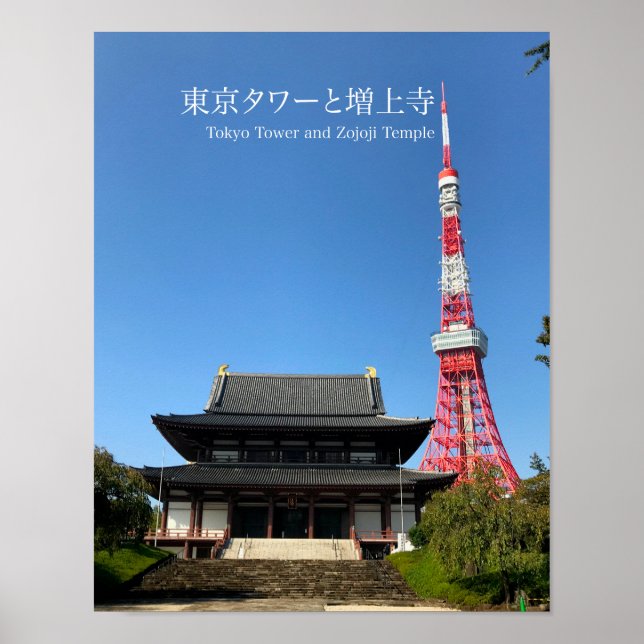 Póster Torre de Tokio y Templo Zojoji (Frente)