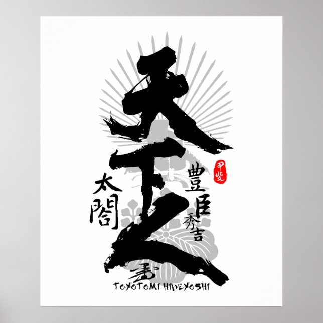 Póster Toyotomi Hideyoshi Ruler of World Caligraphy Art (Frente)