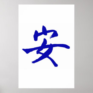 Póster Tranquilidad