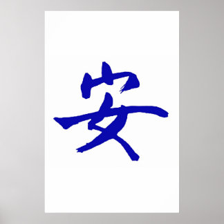 Póster Tranquilidad