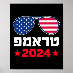 Póster Trump en hebreo apoyo republicano judío israelí