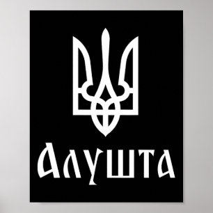 Póster Tryzub (blanco) Alushta (Ucrania) Tridente Ucrania