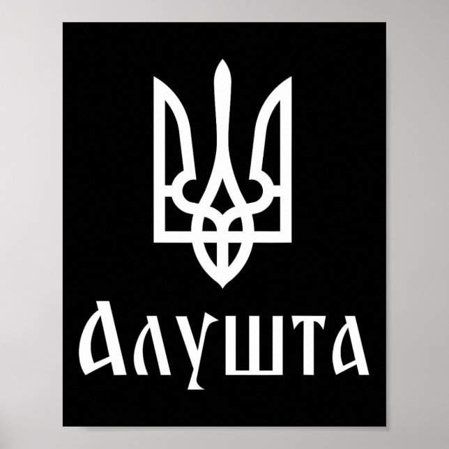 Póster Tryzub (blanco) Alushta (Ucrania) Tridente Ucrania (Frente)