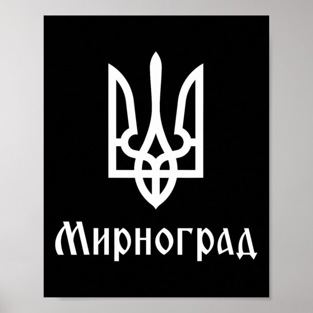 Póster Tryzub (blanco) Myrnohrad (Ucrania) Tridente ucran (Frente)