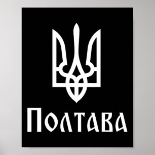 Póster Tryzub (blanco) Poltava (Ucrania) Tridente ucrania