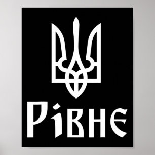 Póster Tryzub (blanco) Rivne (Ucrania) Tridente Ucraniano