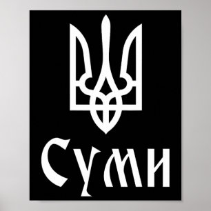 Póster Tryzub (blanco) Sumy (Ucrania) Tridente Ucraniano