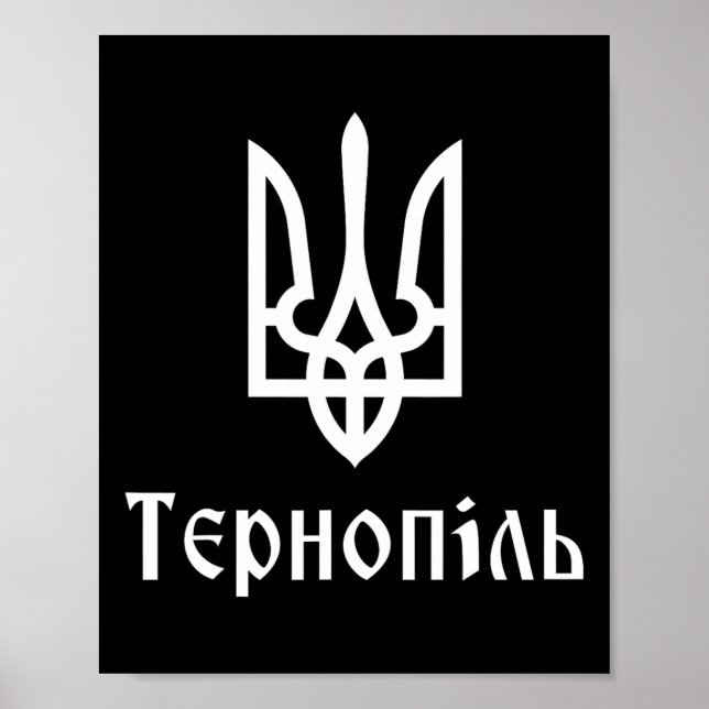 Póster Tryzub (blanco) Ternopil (ucraniano) Tridente  (Frente)
