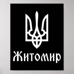 Póster Tryzub (blanco) Zhytomyr (Ucrania) Triden ucranian