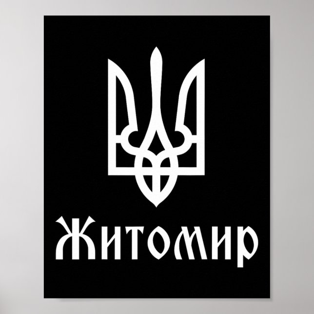 Póster Tryzub (blanco) Zhytomyr (Ucrania) Triden ucranian (Frente)