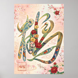 Póster Tsuru: Crane & Goldfish Elegance Art260050260