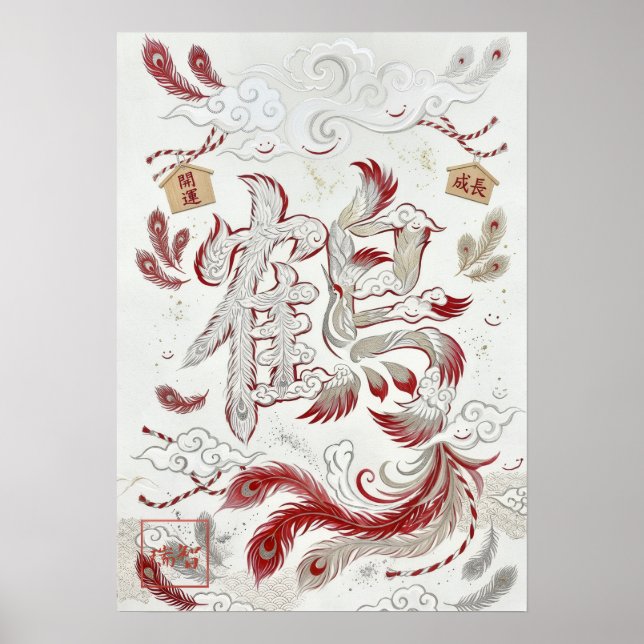 Póster Tsuru: Crane, Longevity & Divine Grace Ar260050004 (Frente)