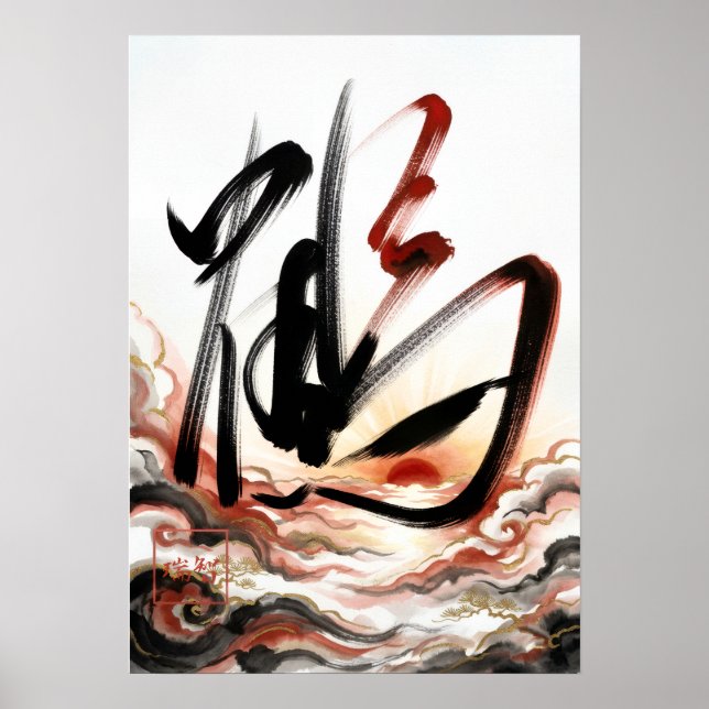 Póster Tsuru: Crane, Longevity & Fresh Growth 260050003 (Frente)