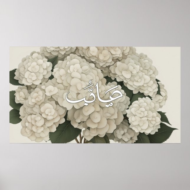 Póster TV por tramo islámico (Frente)