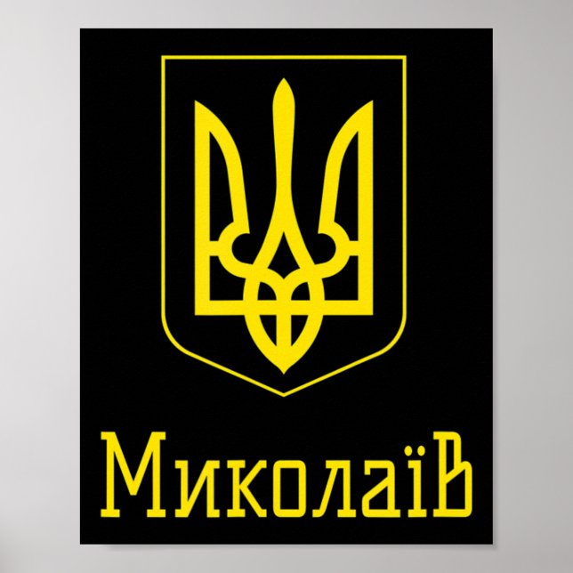 Póster Ucrania de Mykolaiv (Frente)